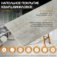 SPC-Ламинат Гранд Стэп цвет Шаффл